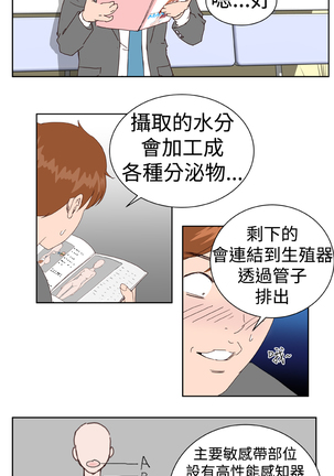 Dream Girl Ch.1~4 中文 Page #94