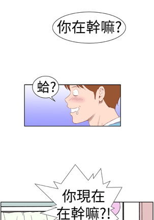 Dream Girl Ch.1~4 中文 Page #66