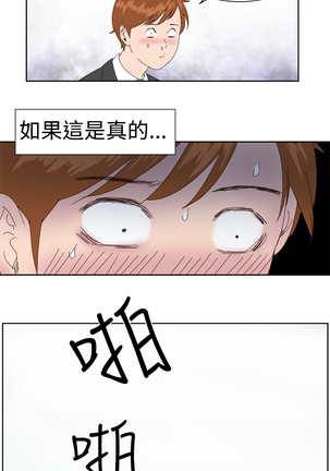 Dream Girl Ch.1~4 中文 Page #95