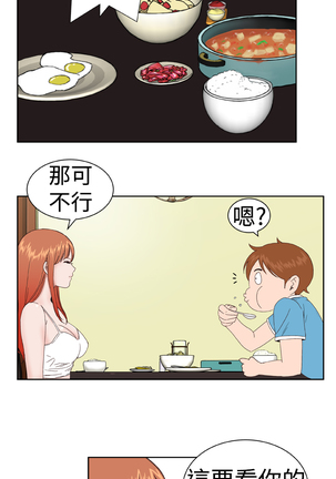 Dream Girl Ch.1~4 中文 Page #92