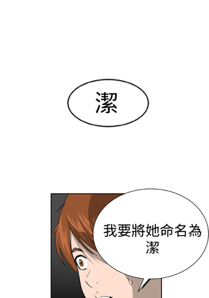 Dream Girl Ch.1~4 中文 Page #23