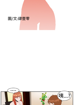 Dream Girl Ch.1~4 中文 Page #90