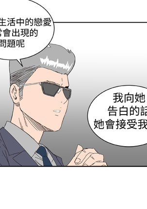 Dream Girl Ch.1~4 中文 Page #77