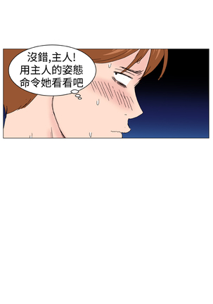 Dream Girl Ch.1~4 中文 Page #52