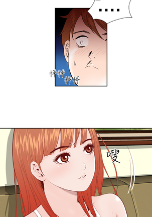 Dream Girl Ch.1~4 中文 Page #42
