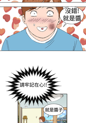 Dream Girl Ch.1~4 中文 Page #81