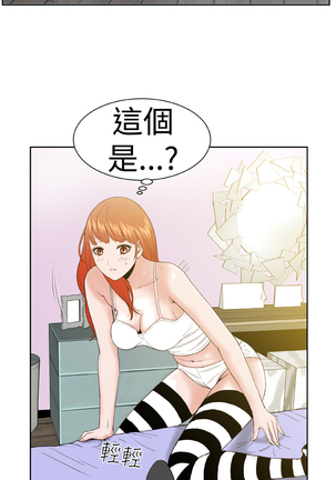 Dream Girl Ch.1~4 中文 Page #87