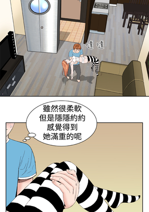 Dream Girl Ch.1~4 中文 Page #29