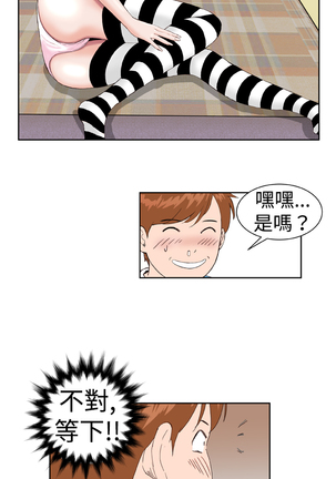 Dream Girl Ch.1~4 中文 Page #62