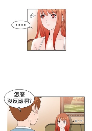 Dream Girl Ch.1~4 中文 Page #46