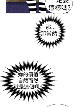 Dream Girl Ch.1~4 中文 Page #64