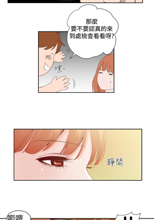 Dream Girl Ch.1~4 中文 Page #41