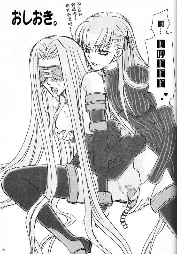 Yume de, Yume nara.