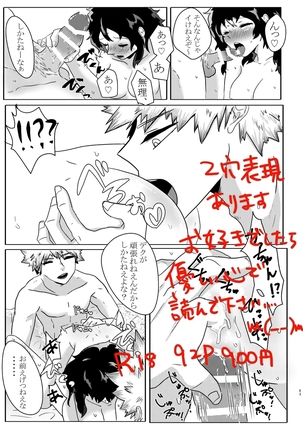 Taihen yoku nanokakansensō shimashitasample Page #12