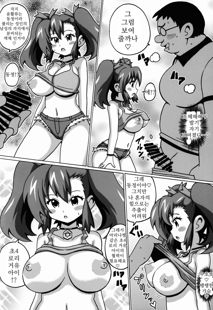 Ogami Marina no Hon