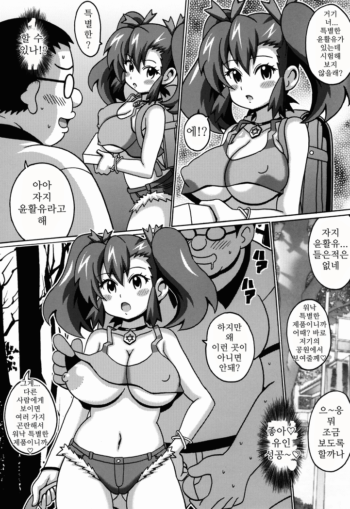 Ogami Marina no Hon