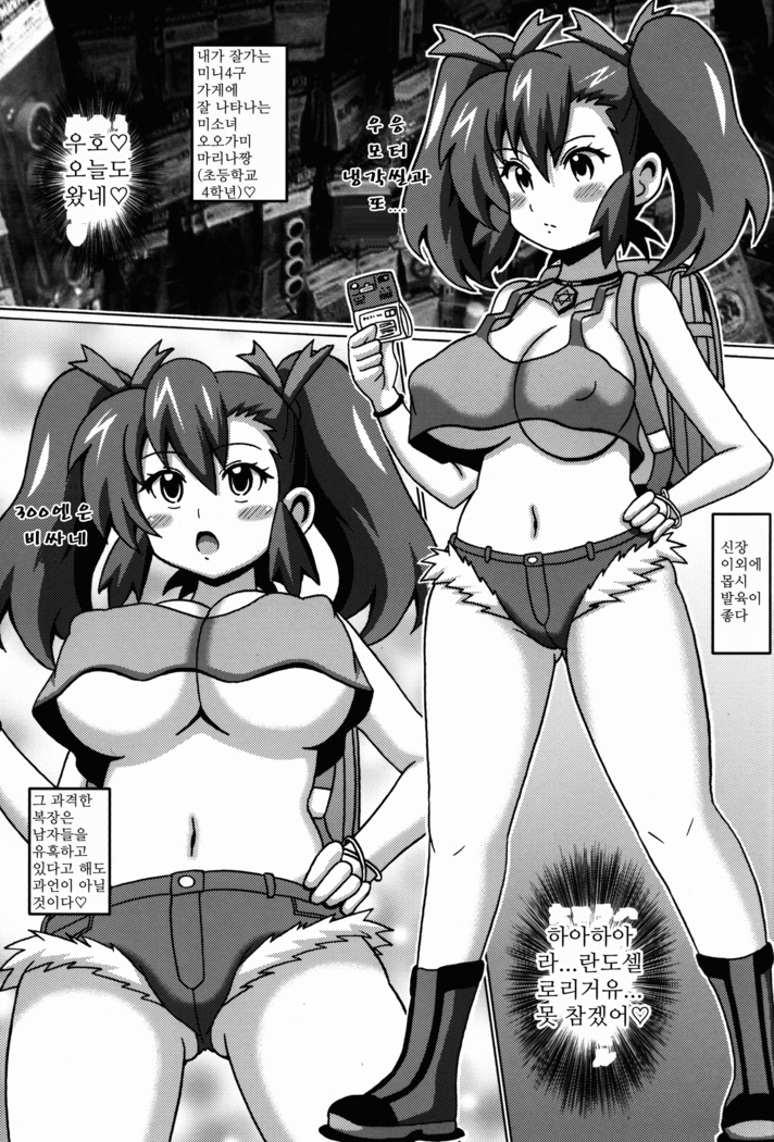 Ogami Marina no Hon