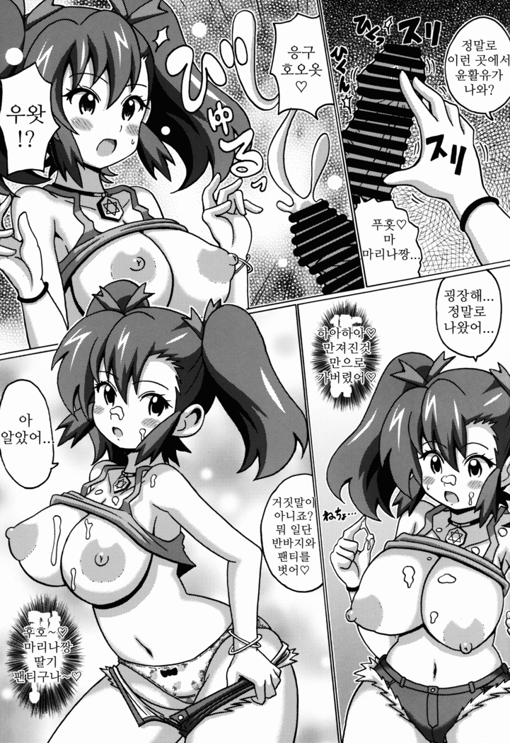 Ogami Marina no Hon