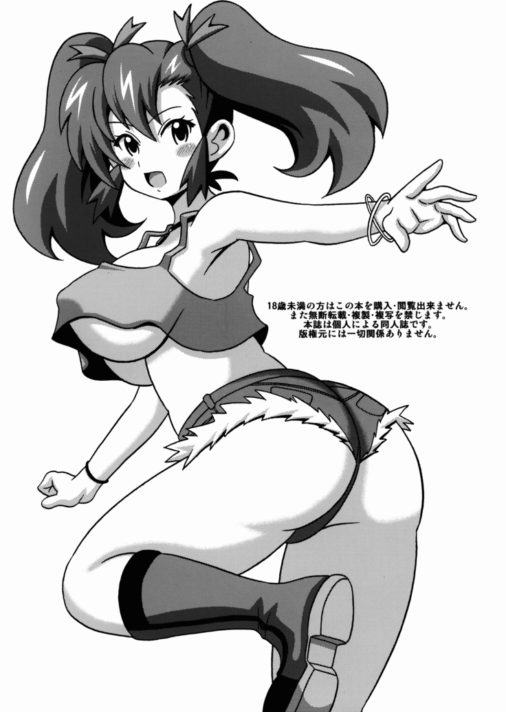 Ogami Marina no Hon