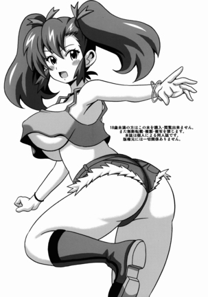 Ogami Marina no Hon Page #17