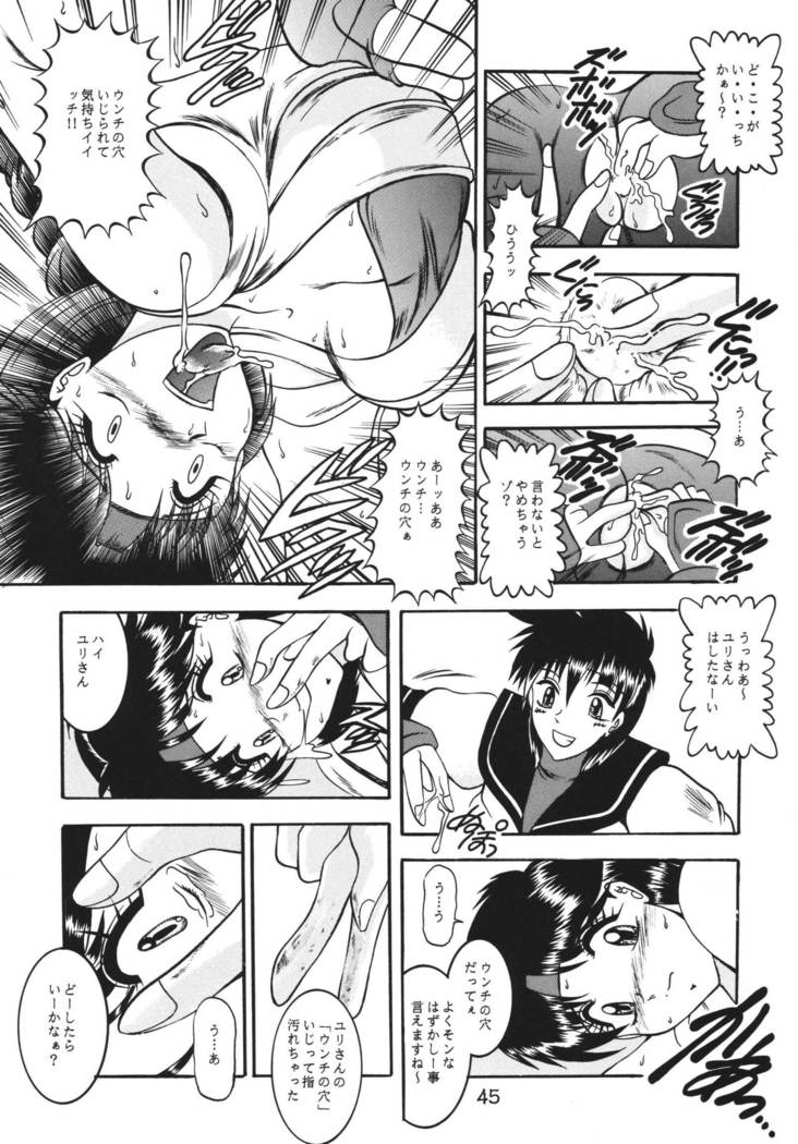 Kairai Choukyou Case 01: Yuri Sakazaki
