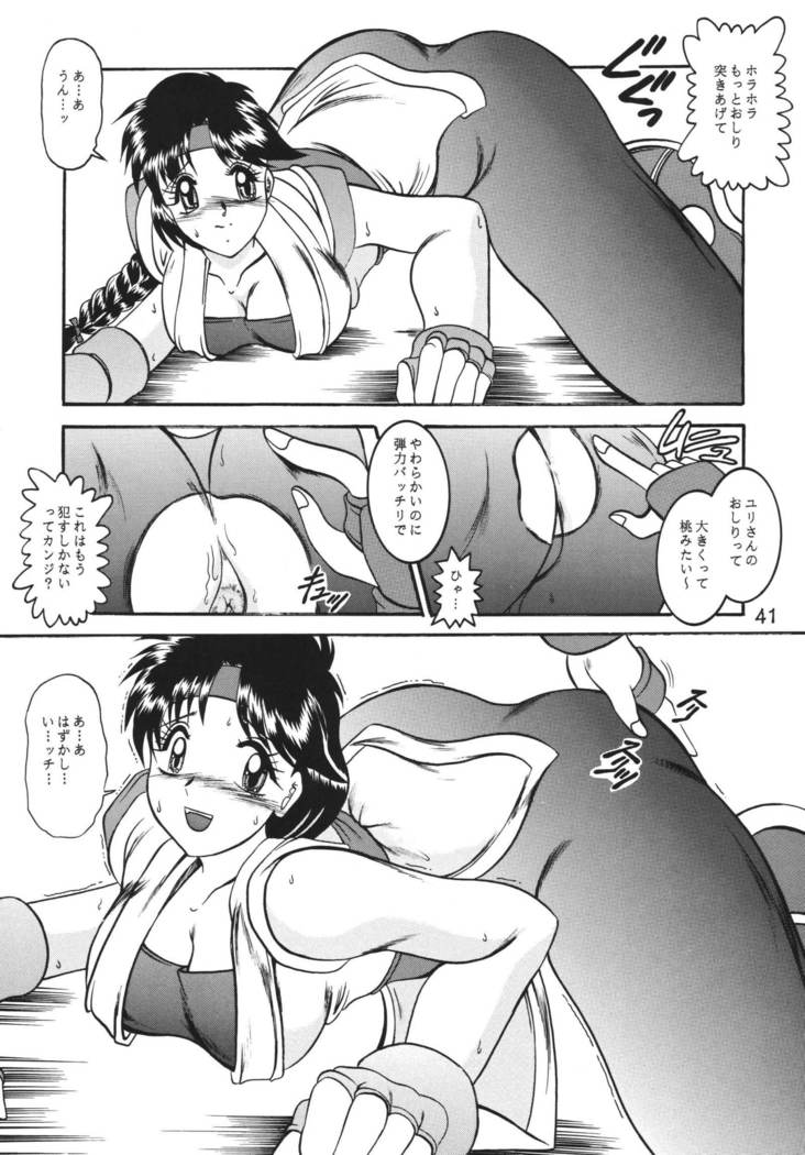 Kairai Choukyou Case 01: Yuri Sakazaki