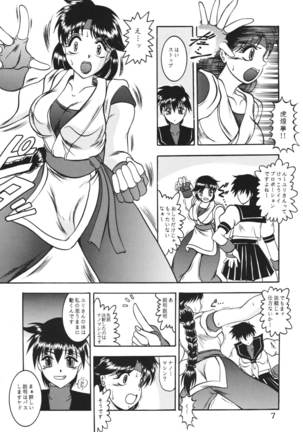 Kairai Choukyou Case 01: Yuri Sakazaki Page #7