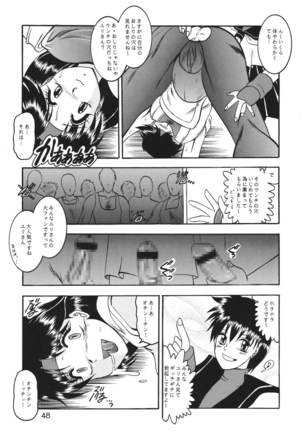 Kairai Choukyou Case 01: Yuri Sakazaki Page #48