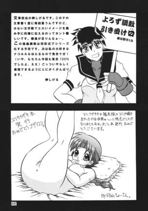 Kairai Choukyou Case 01: Yuri Sakazaki - Page 68