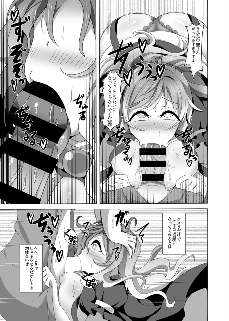 Hijiri-san to Saiinx