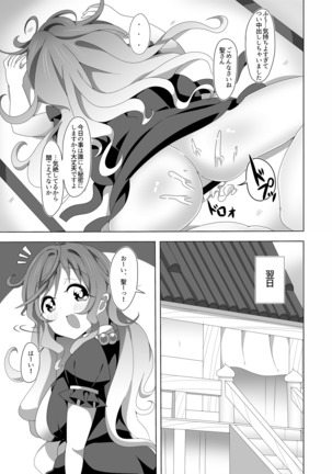 Hijiri-san to Saiinx Page #20
