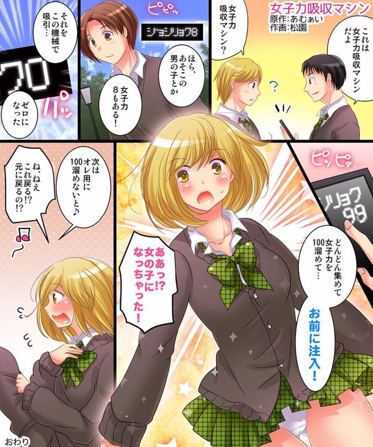 Saimin Tantei ni Subete Omakase!