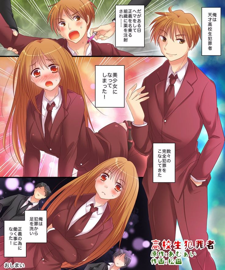 Saimin Tantei ni Subete Omakase!