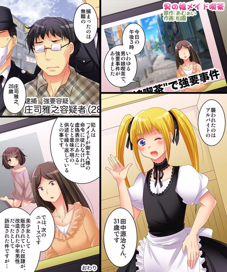 Saimin Tantei ni Subete Omakase!