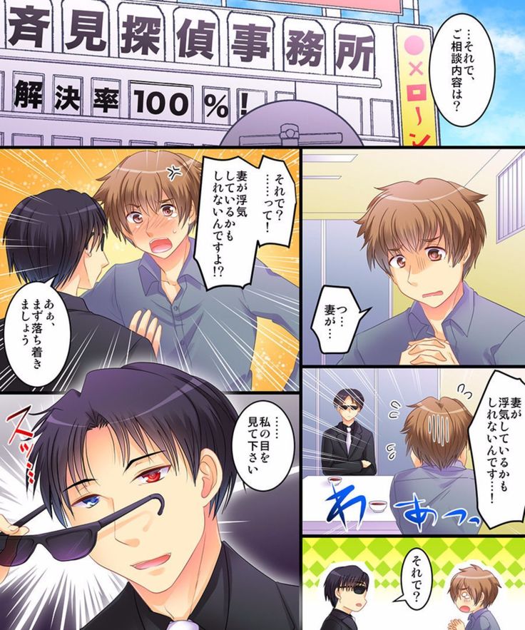 Saimin Tantei ni Subete Omakase!