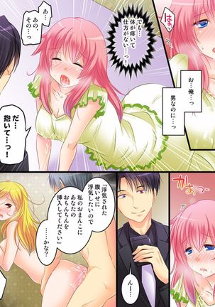 Saimin Tantei ni Subete Omakase! Page #15