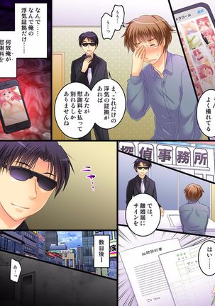 Saimin Tantei ni Subete Omakase! Page #27