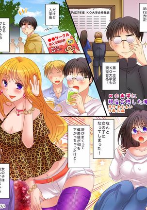 Saimin Tantei ni Subete Omakase! Page #29