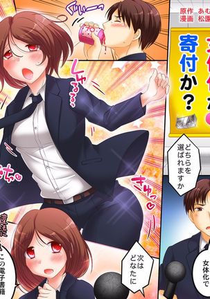Saimin Tantei ni Subete Omakase! Page #35