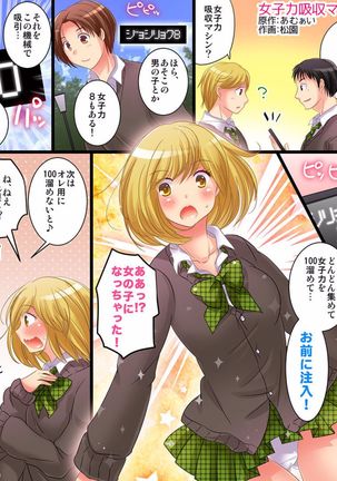 Saimin Tantei ni Subete Omakase! Page #34