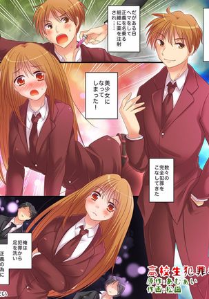 Saimin Tantei ni Subete Omakase! Page #31