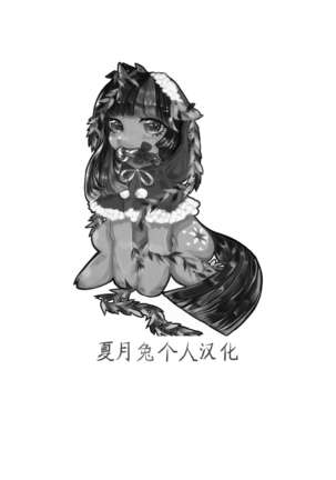獣姦教室 柴ヤン Page #31