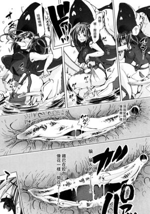 獣姦教室 柴ヤン Page #16