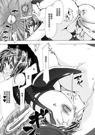 獣姦教室 柴ヤン Page #13