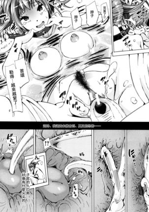 獣姦教室 柴ヤン Page #19