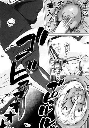 獣姦教室 柴ヤン Page #24