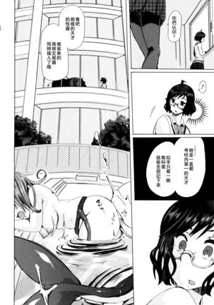 獣姦教室 柴ヤン Page #28