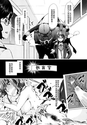 獣姦教室 柴ヤン Page #29