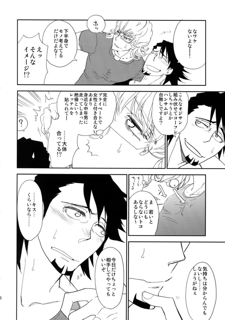 T&B Sairoku!