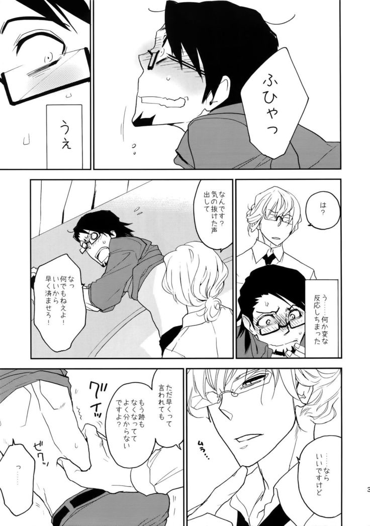 T&B Sairoku!